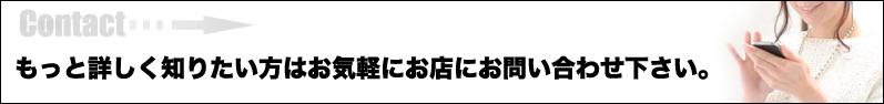 お問い合せ